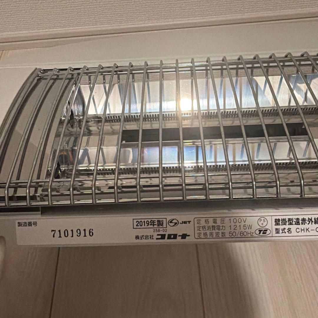 CORONA　遠赤外線暖房　壁掛け型CHK-C126A