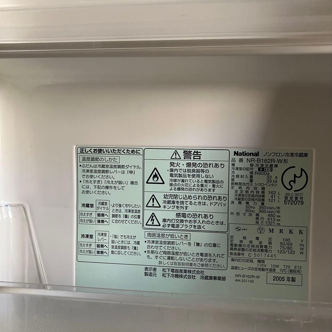 【4月中】Will Fridge mini National 冷蔵庫 レトロ