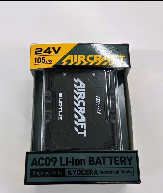 今期バートル　2４Ｖバッテリー 限定色ファンセット