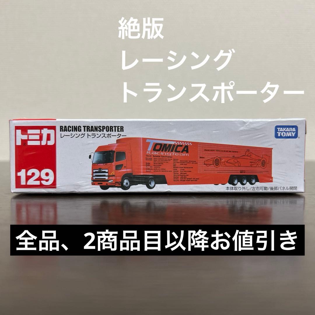 専用 MMC様 リクエスト トミカ6台 まとめ商品