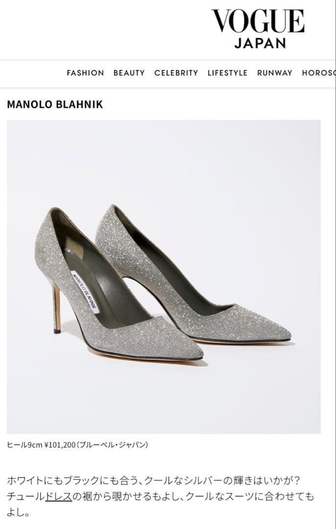 MANOLO BLAHNIK BB マノロブラニク35.5 シルバー 美品 - メルカリ