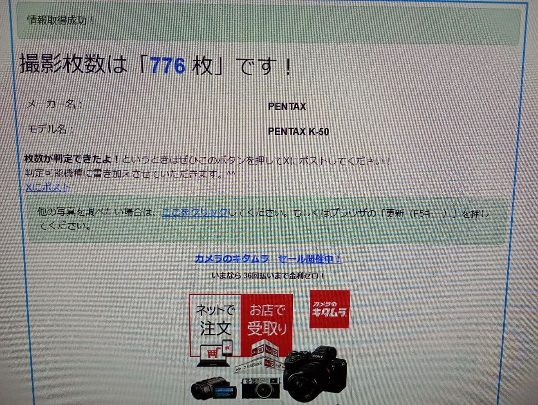 ショット数800枚弱！PENTAX K-50 ホワイト　レンズキット＆送料込み！