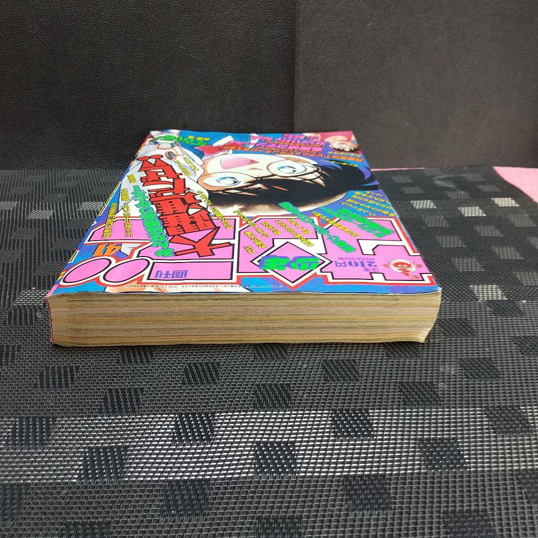 週刊少年サンデー 1996年41号※名探偵コナン 表紙&巻頭カラー - メルカリ