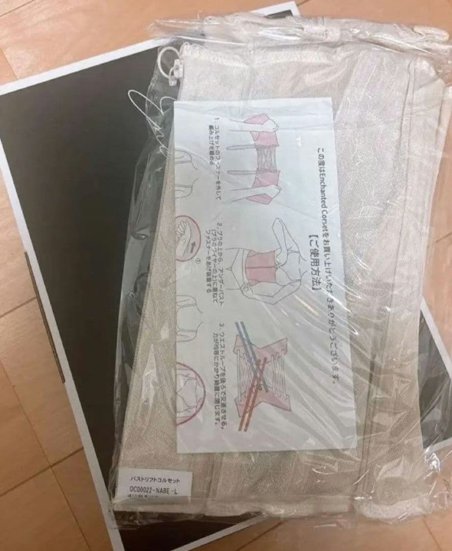 揚*読様 元鈴木さんバストリフトコルセット　ソフィア　ベージュ　Мサイズ