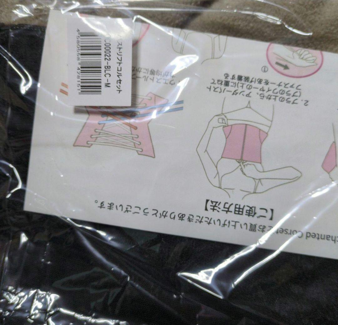 揚*読様 元鈴木さんバストリフトコルセット　ソフィア　ベージュ　Мサイズ