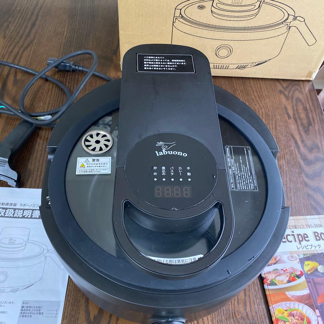 ラボーノ三ツ星シェフ TVG300K 値下断捨離中 - メルカリ