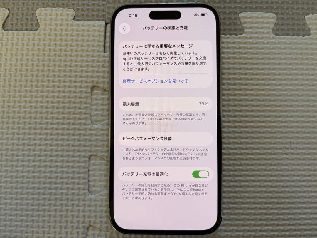 Ruruさん専用 iPhone14pro 256 SIMフリー