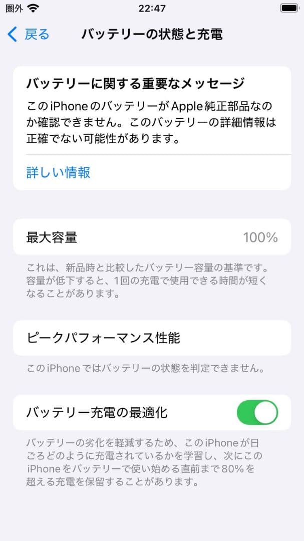 iPhone SE2 128GB 極美品　パネル新品　バッテリー新品（100％）
