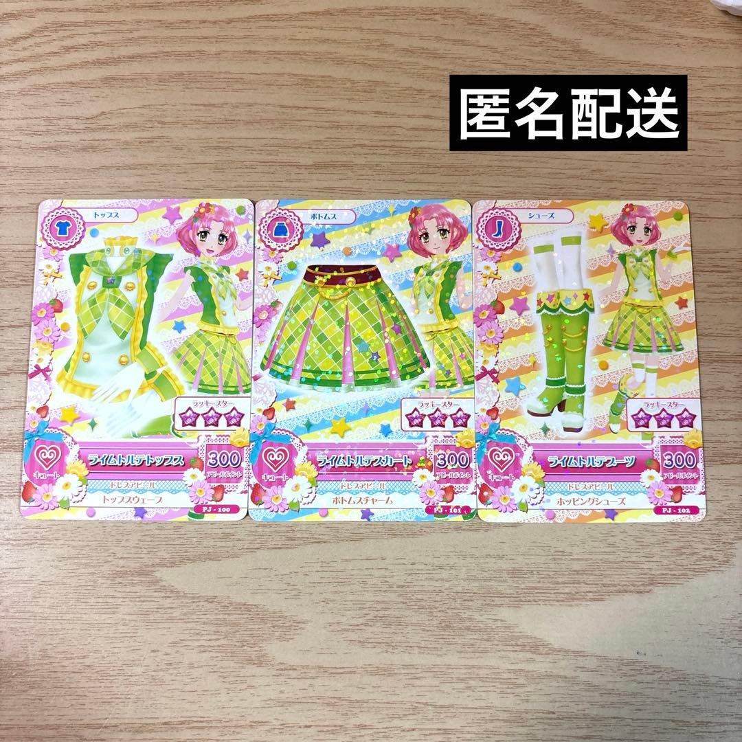 アイカツ アイカツカード 北大路さくら ライムトルテコーデ - メルカリ