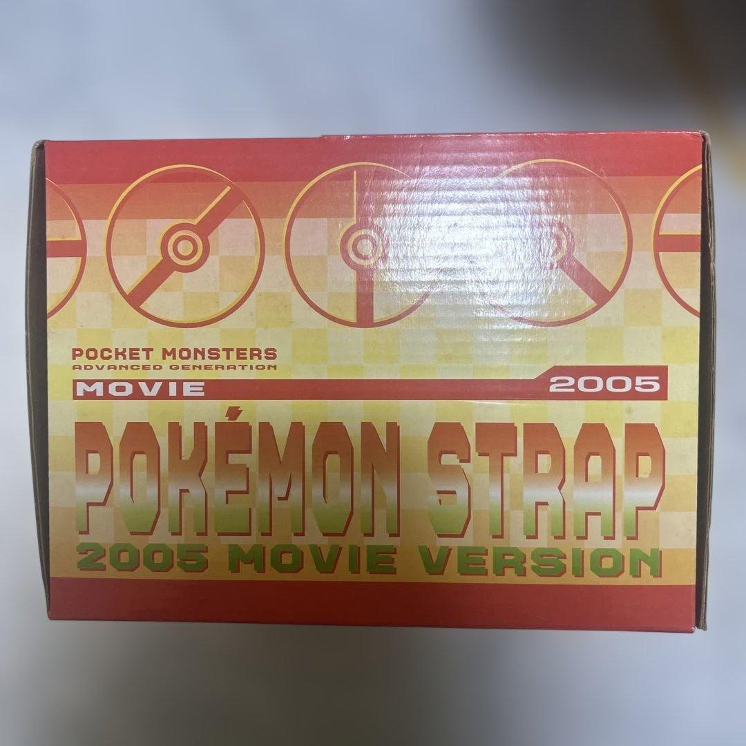 ポケモンストラップ ムービーバージョン 2005年 未開封