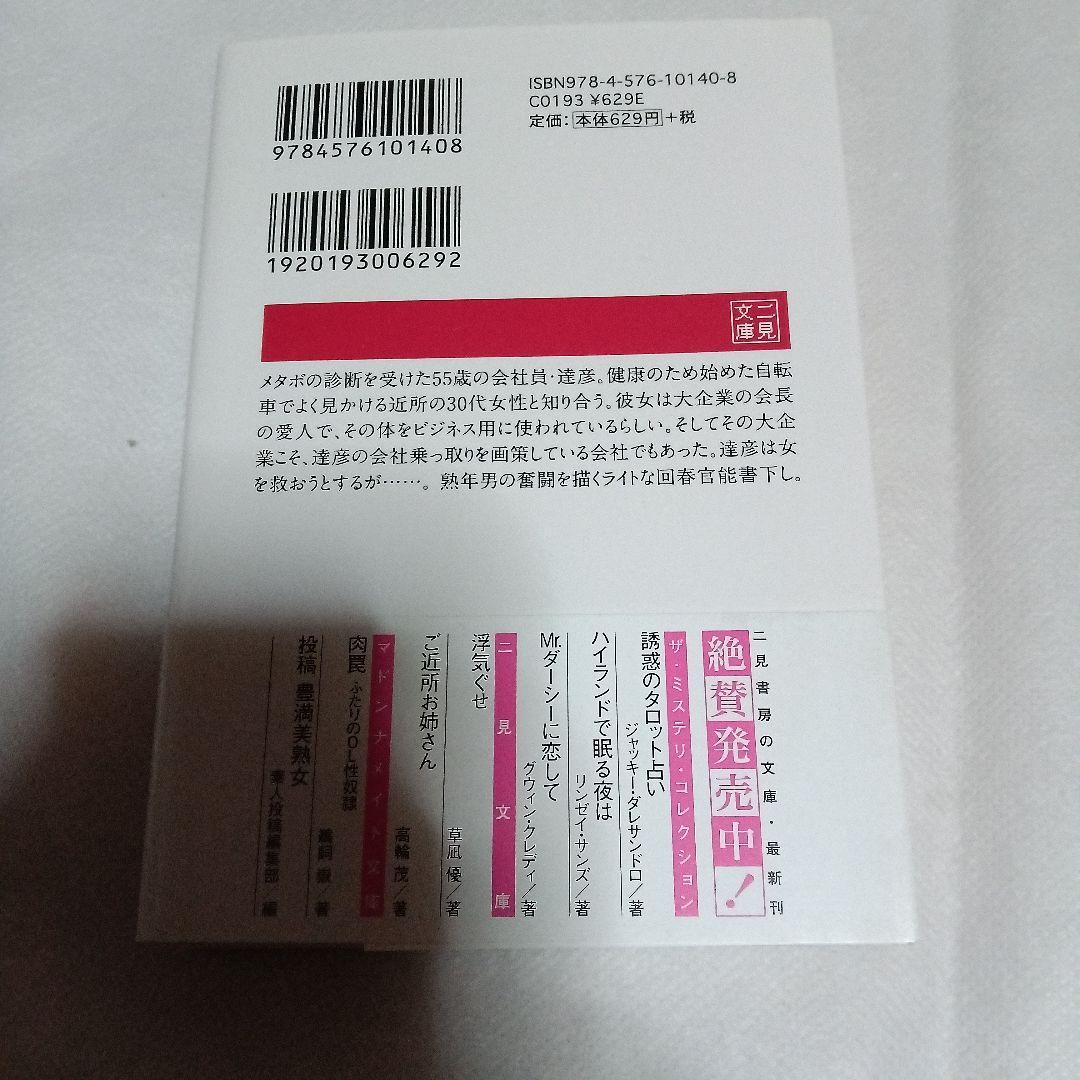 ご近所お姉さん