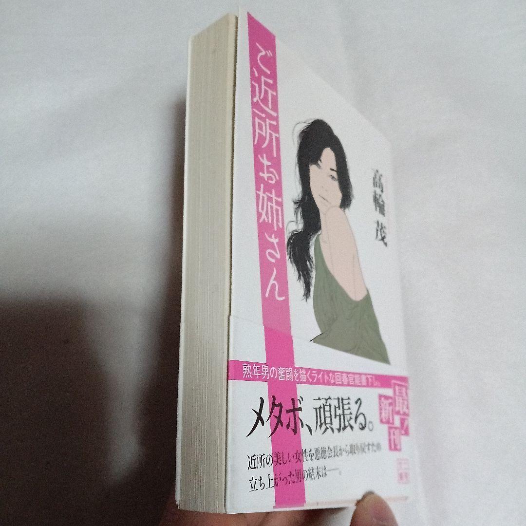 ご近所お姉さん