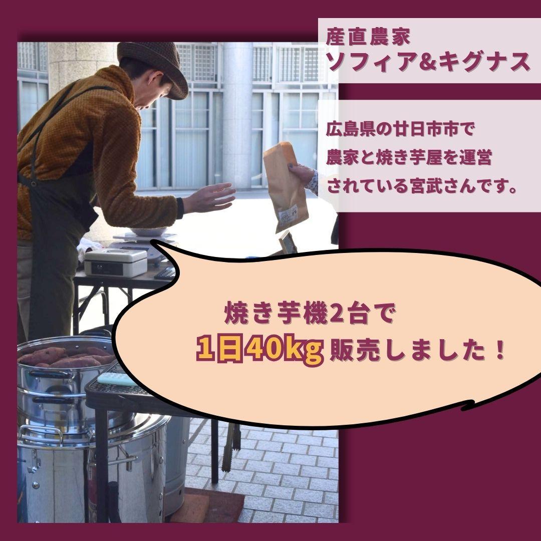 焼き芋機 壺いらず炭火 軽量ステンレス 業務用/副業 1年保証【特許出願】