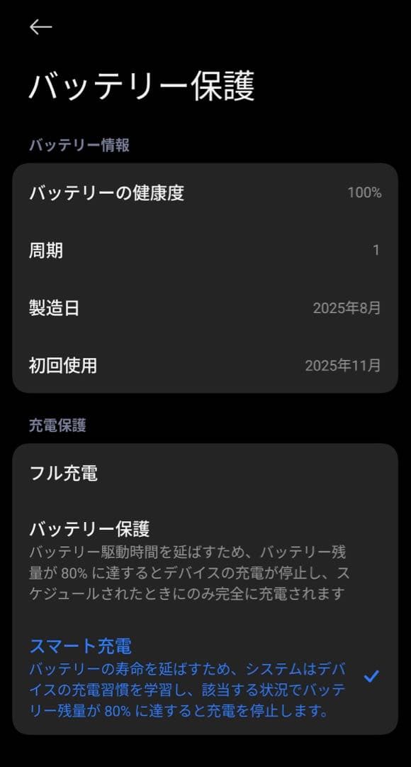xiaomi POCO F7 シルバー国内版　256GB/12GB