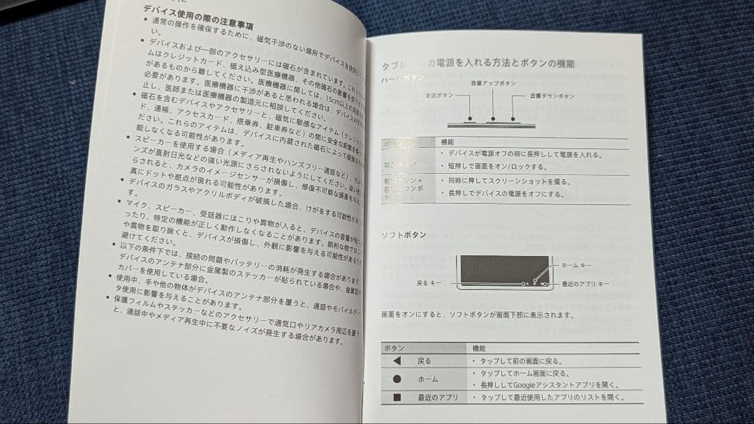 セール‼️ 新品 Callsky タブレット本体 USBケーブル 充電器付き