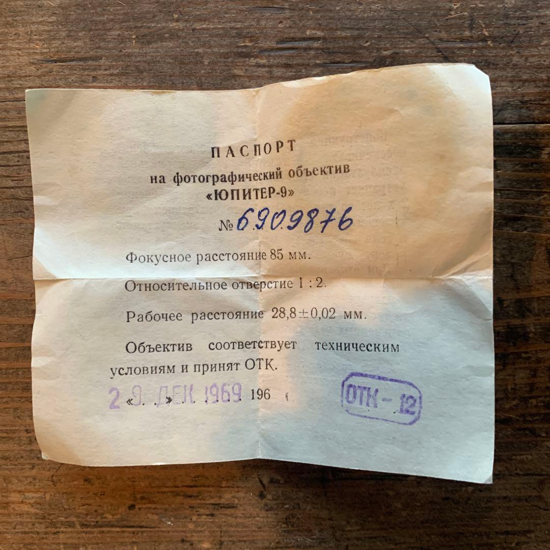 【希少】1969年製　jupiter9 85㎜f2 ★ライカMマウント