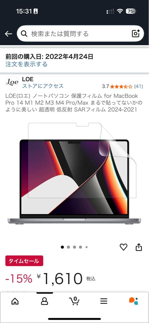 Apple MacBook Pro シルバー 本体