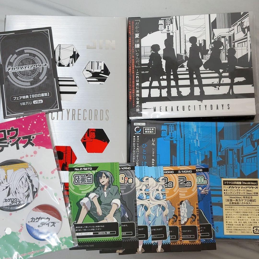 カゲプロ9点セット┊︎CD・DVD・缶バッジ・非売品フェア特典 - メルカリ