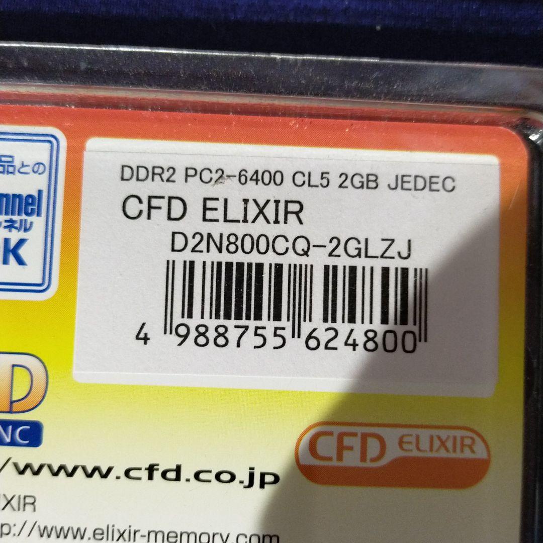 メモリ SO-DIMM DDR2 200pin for Note PC