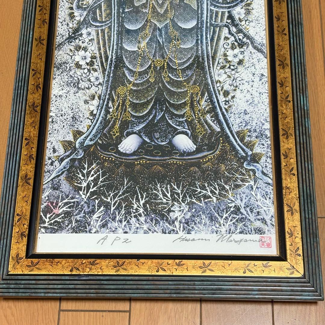 丸山寿美 ジグレー版画 『寿ぎ観音・清浄』 日本画 仏教美術 美術複製