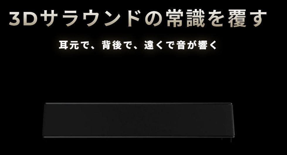 未使用 鹿島建設 OPSODIS1 立体音響スピーカー Bluetooth レビュー】机に置けるサイズで衝撃の立体音響「OPSODIS 1」を聴く