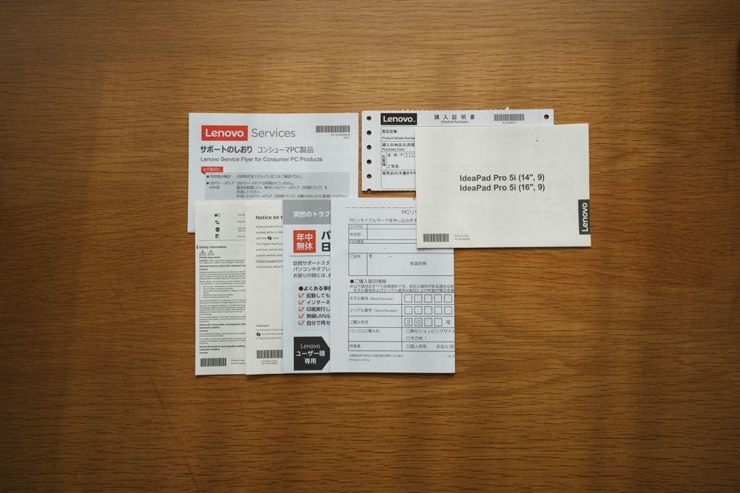 Lenovo IdeaPad Pro 5i 14型 Core Ultra5 美品