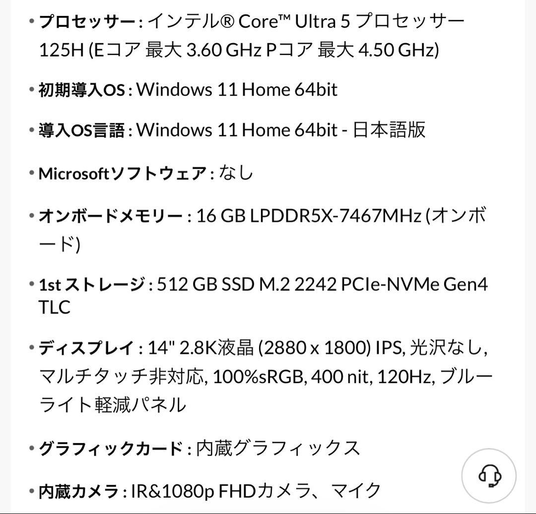 Lenovo IdeaPad Pro 5i 14型 Core Ultra5 美品