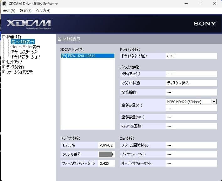 ケ*カ様 SONY PDW-U2 外付けXDCAMディスクドライブ