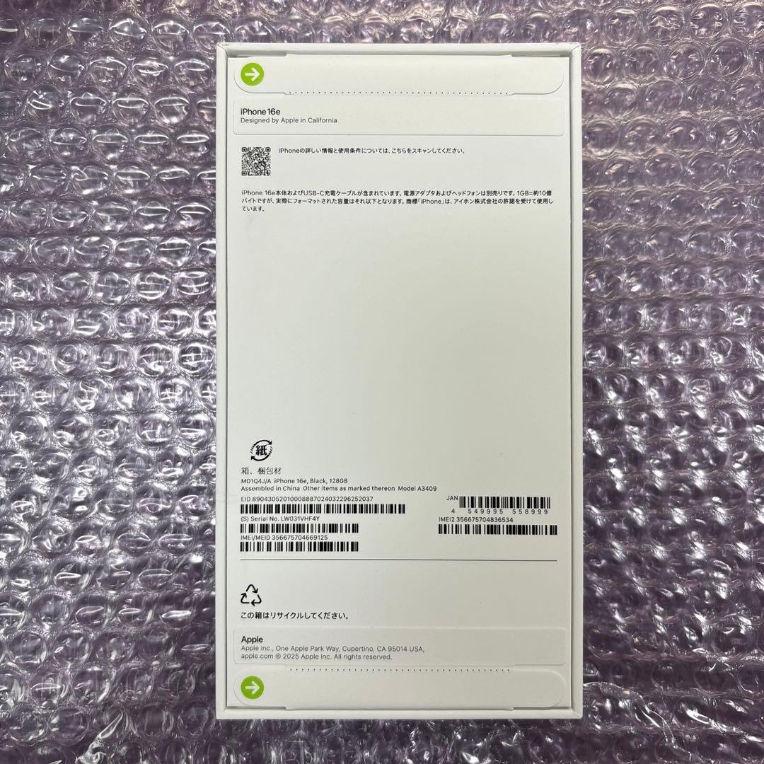 【新品・未開封】Apple iPhone16e ブラック 128GB 外箱傷なし