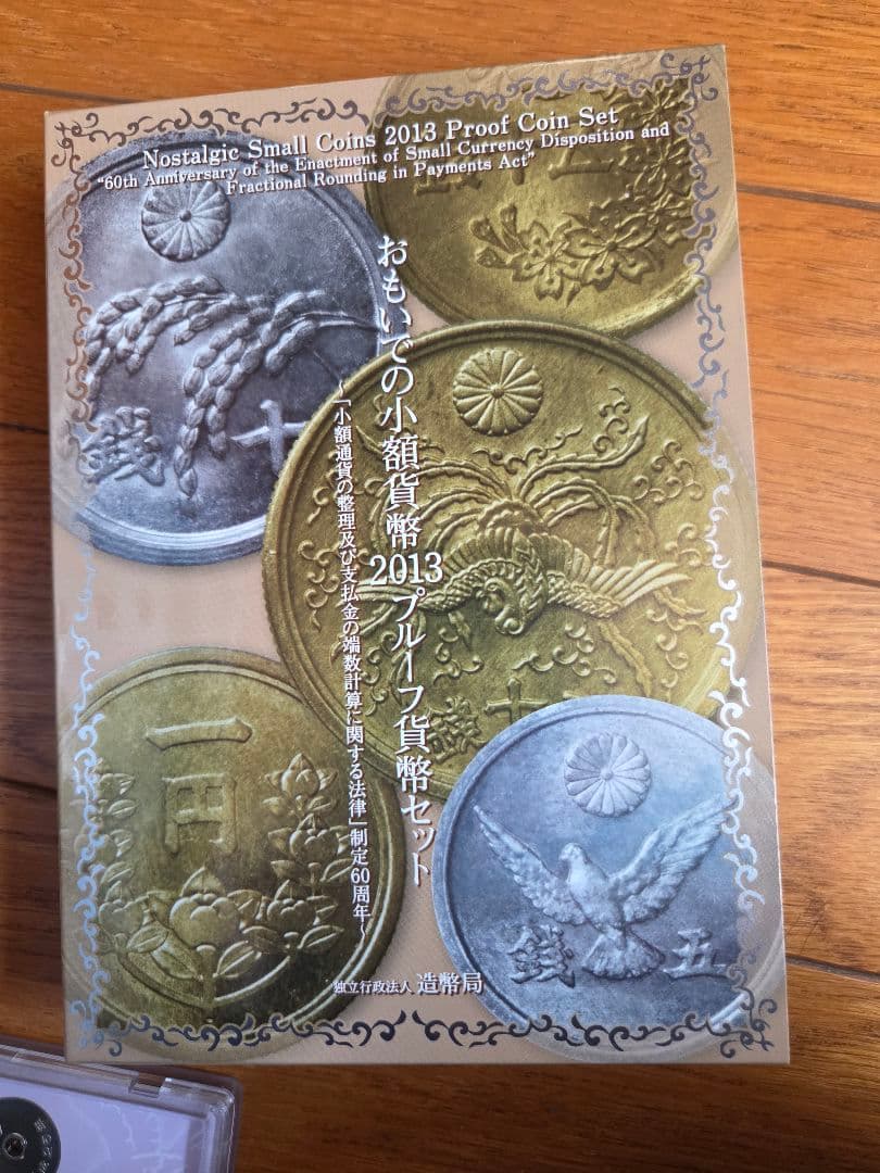 ドリーム mini様専用(銀メダル) プルーフ貨幣セット銀メダル - メルカリ