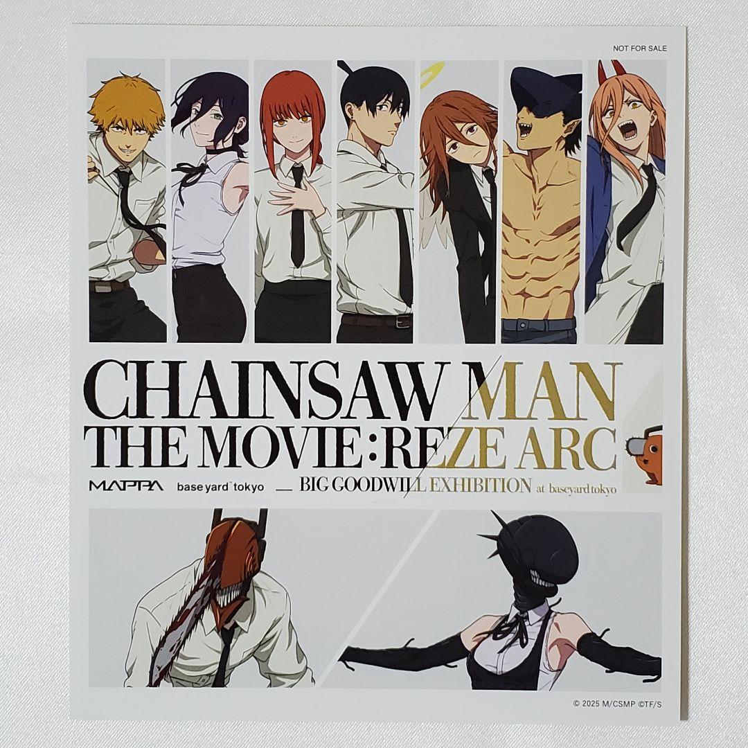 チェンソーマン』大交流展 ベースヤードトーキョー クリアアートカード