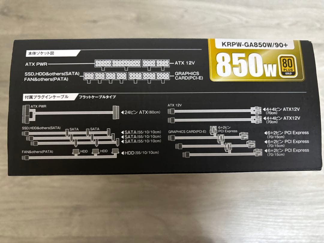 玄人志向　電源［850W /ATX /Gold］ KRPW-GA850W