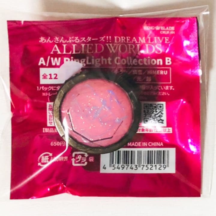 新品☆あんスタ【Valkyrie】スタライ☆7th☆リングライト☆2点セット