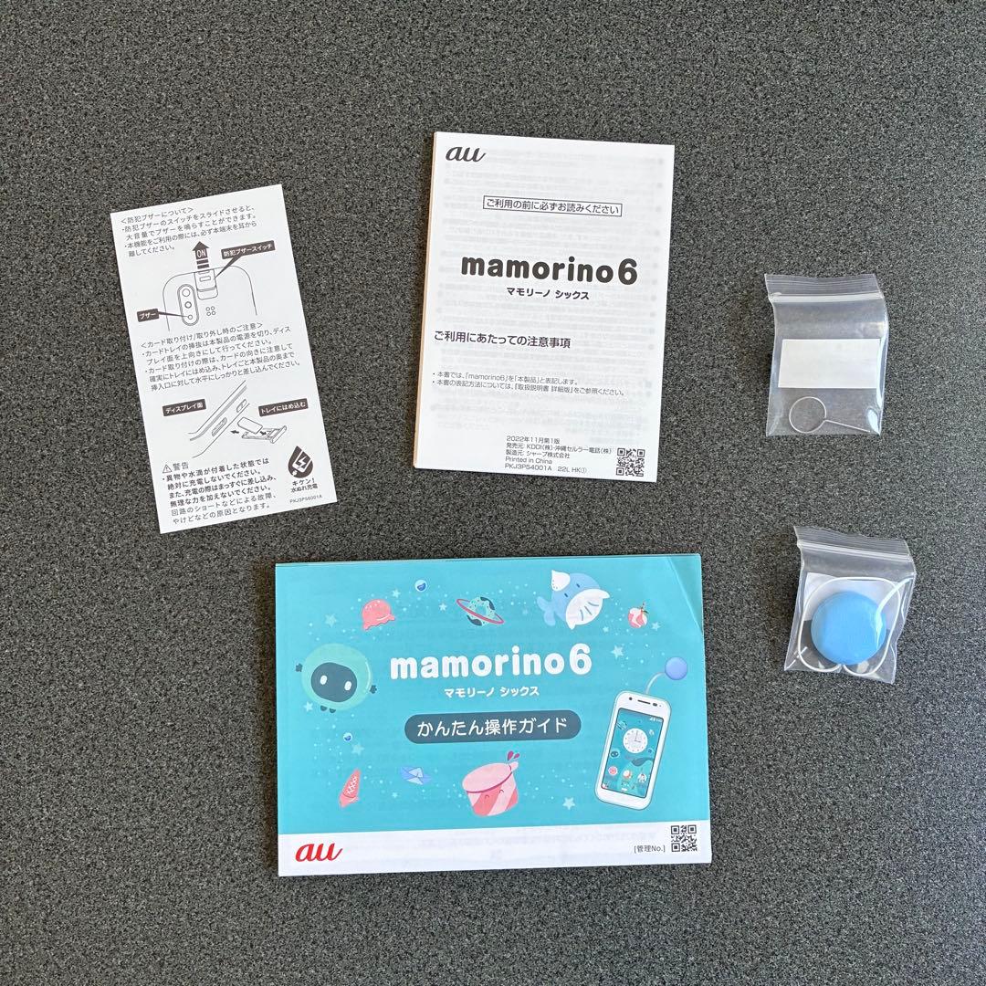 au mamorino6 マモリーノ6 キッズケータイ ソーダ 本体