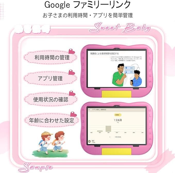 キッズタブレット 10インチ Wi-Fiモデル Android 15