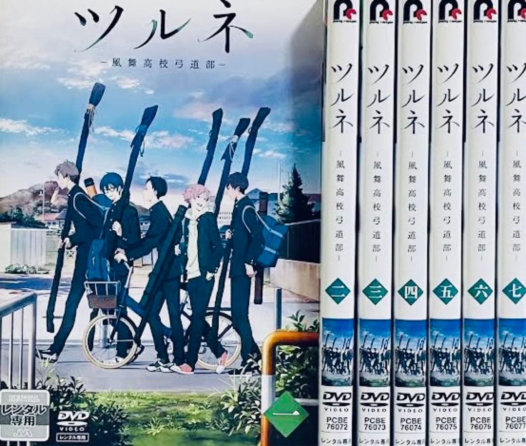 ツルネ 風舞高校弓道部 DVD全巻完結セット - メルカリ