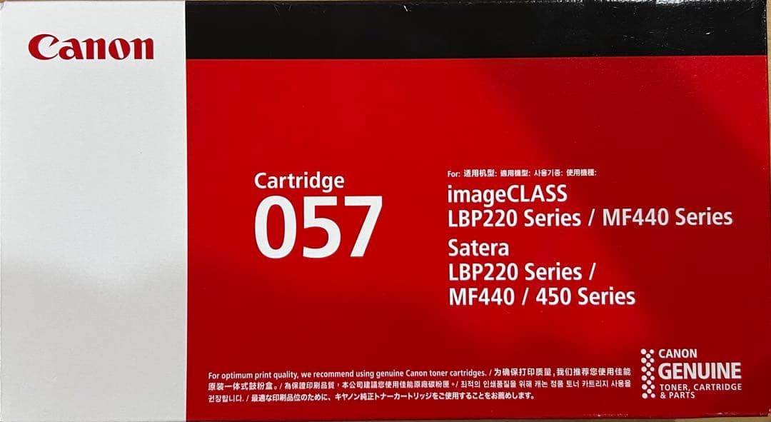 Canon 057 トナーカートリッジ トナーカートリッジ057:トナーカートリッジ 通販｜キヤノンオンライン