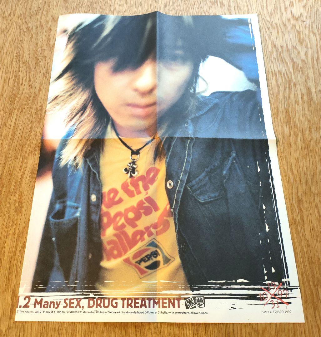 黒夢 チラシ ポスター 非売品ノベルティ ☆希少セット☆ 清春 SADS