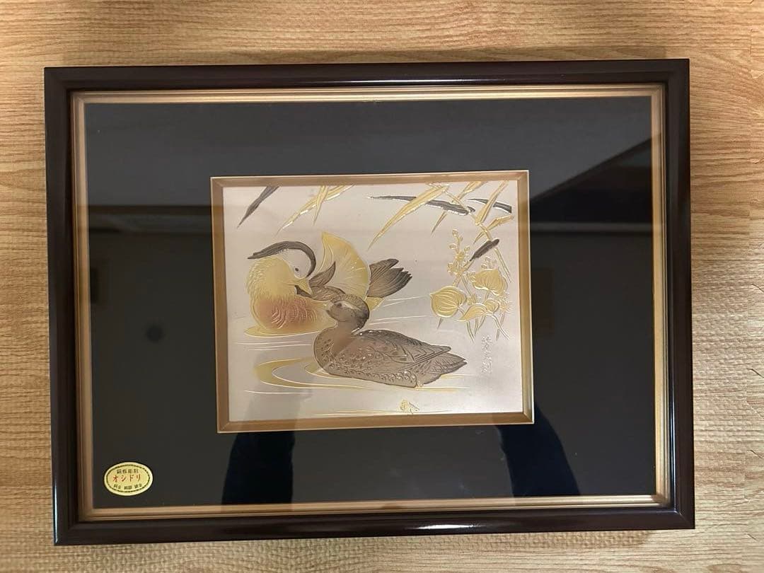 銅板彫刻 オシドリ 額装アート 純銀鍍金 夫婦鴨図 インテリア 芳光作