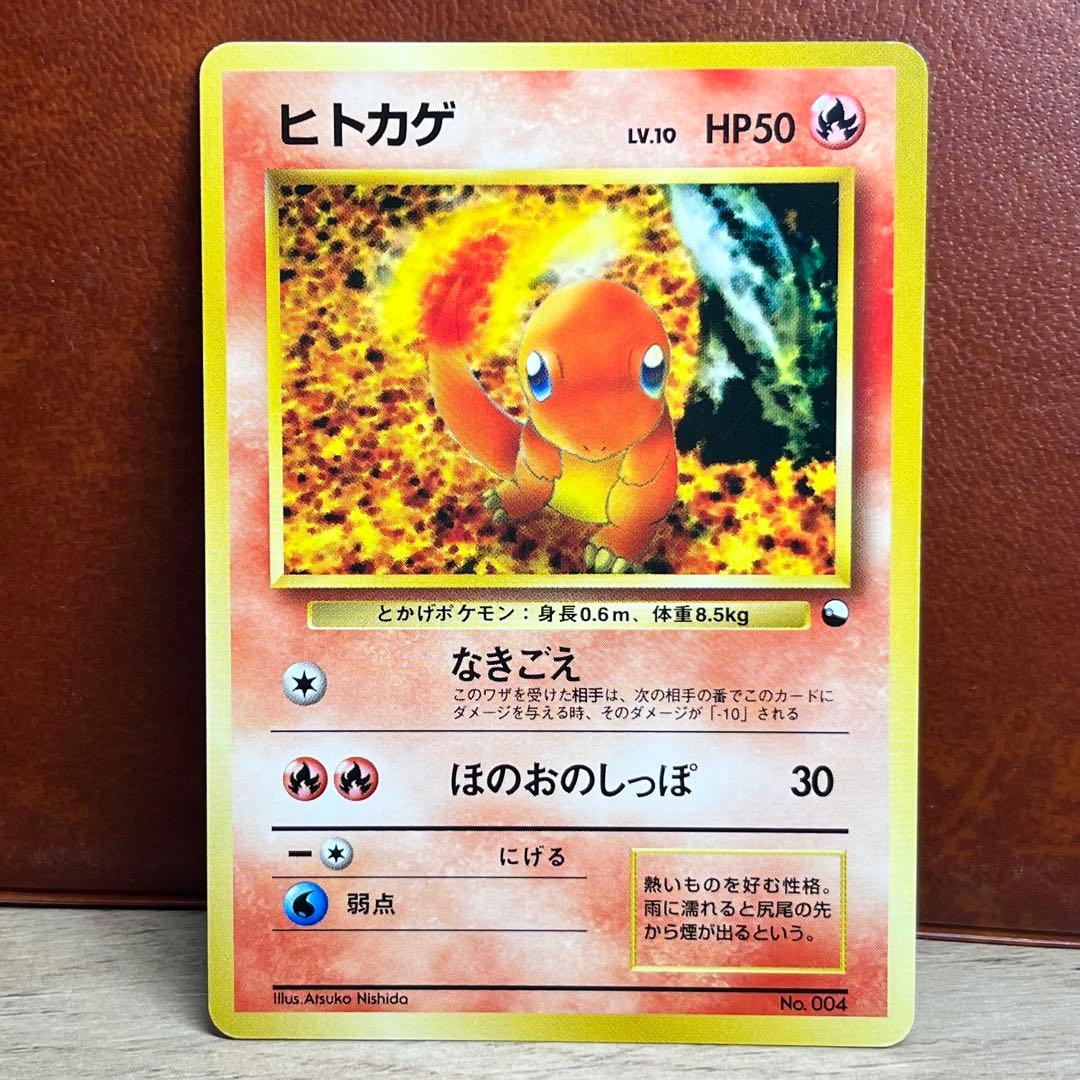 ヒトカゲ 拡張シート 第一弾 青版 希少 旧裏 美品 絶版 Charmander