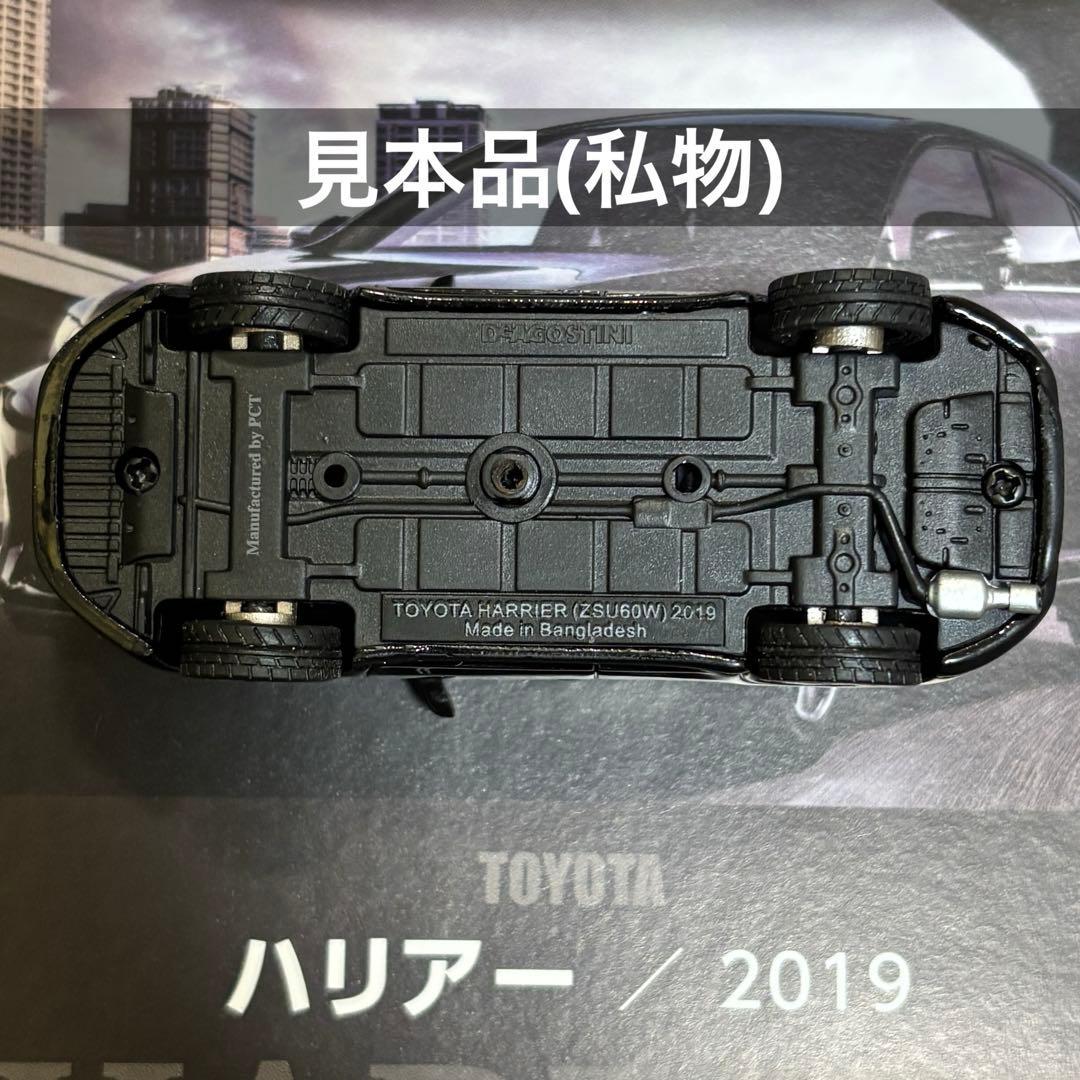 新品未開封】1/64 日本の名車コレクション トヨタ ハリアー 60系後期