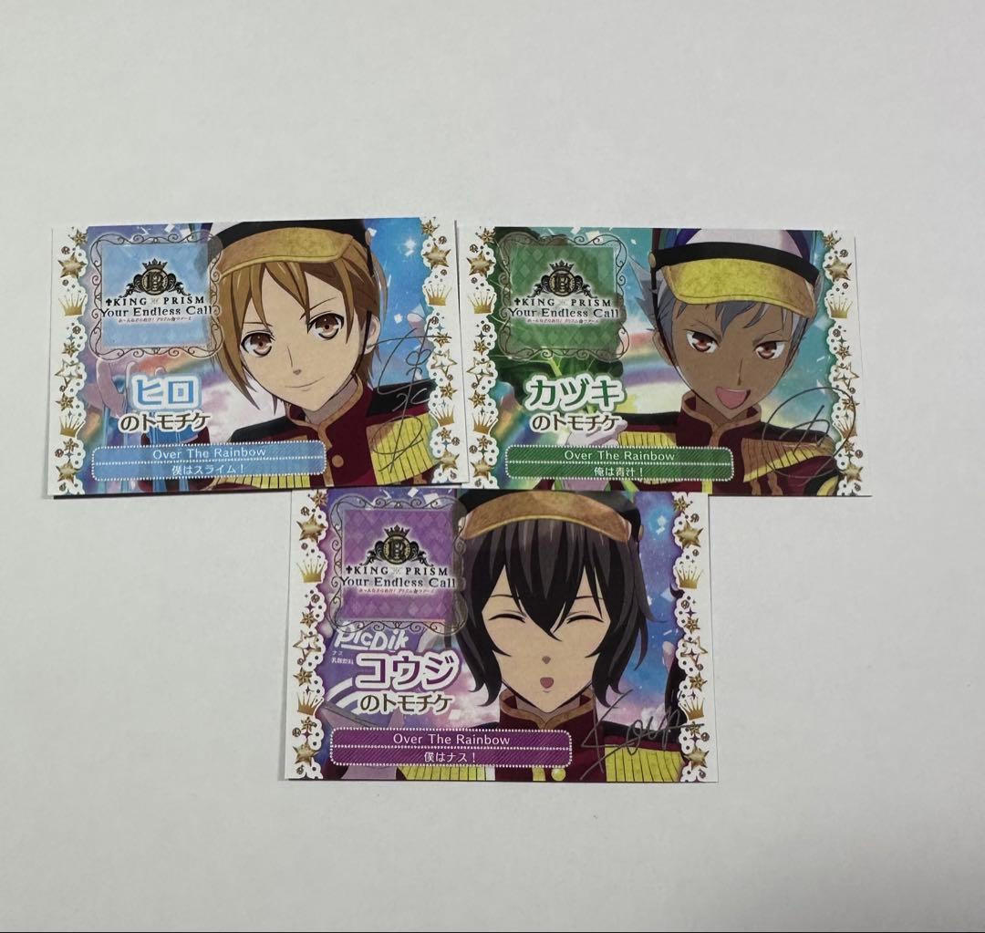 キンツア トモチケ 速水ヒロ 神浜コウジ 仁科カヅキ KING OF PRISM