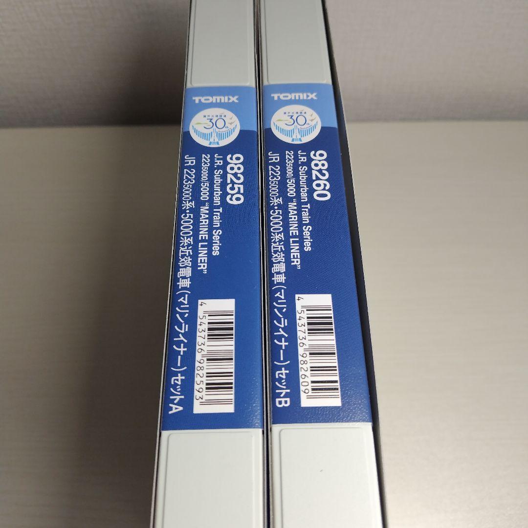 TOMIX　トミックス　JR223−5000・5000　マリンライナーAＢセット JR 223-5000系・5000系近郊電車（マリンライナー）セットA｜製品情報