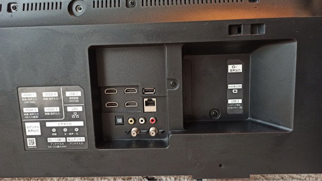 FUNAI FL-43U8400 43インチ液晶テレビ