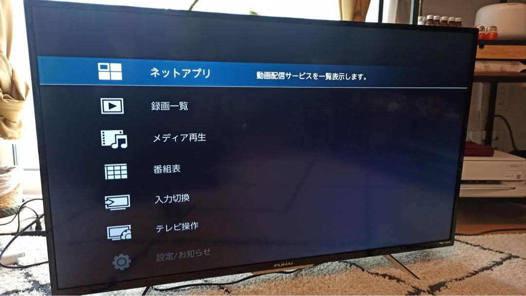 FUNAI FL-43U8400 43インチ液晶テレビ
