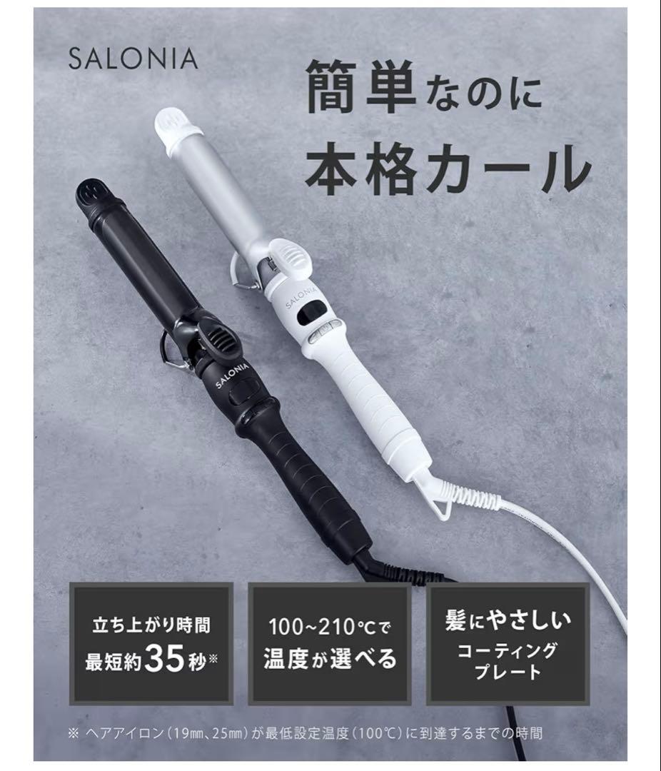 SALONIA セラミックカールヘアアイロンコテ 25mm (収納ケース付き