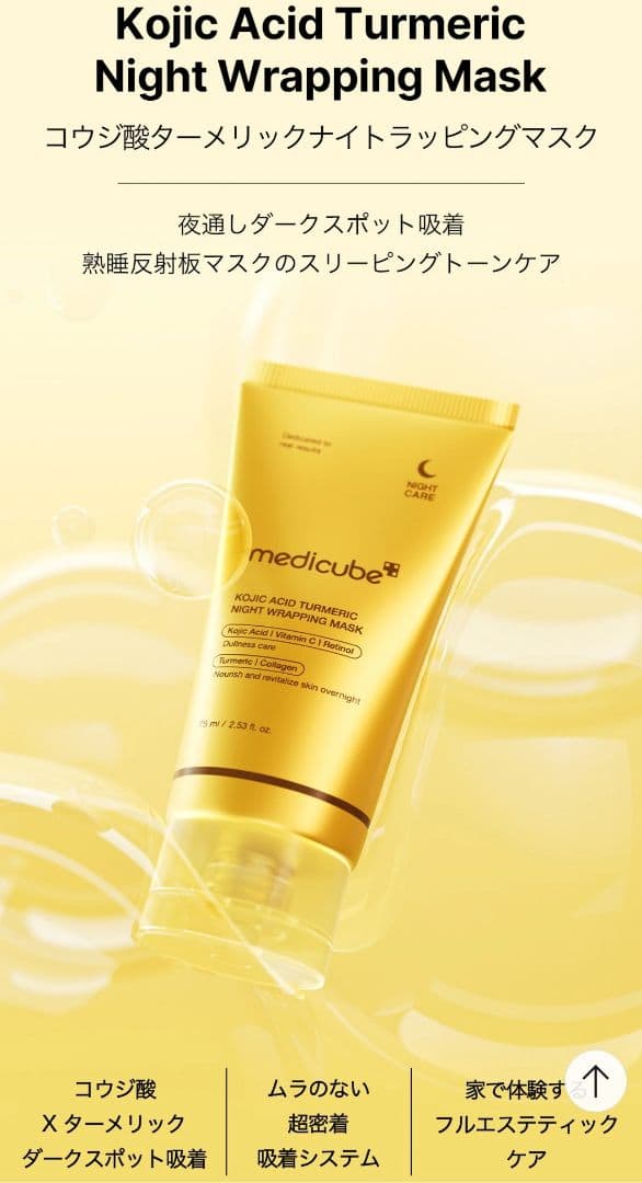 meditube ブースタープロ イエロー(ゆず色)