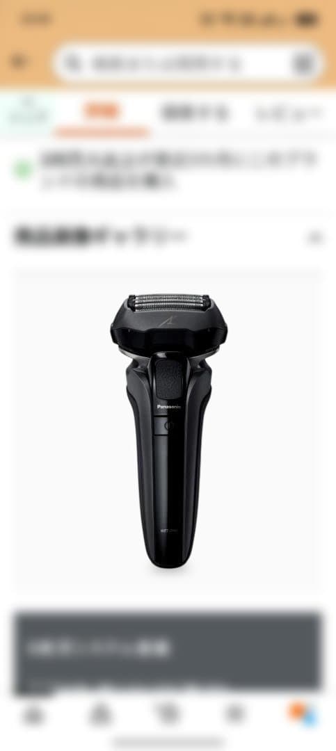 正真正銘の未使用品】Panasonic 電気シェーバー ES-NLV5X-K - メルカリ