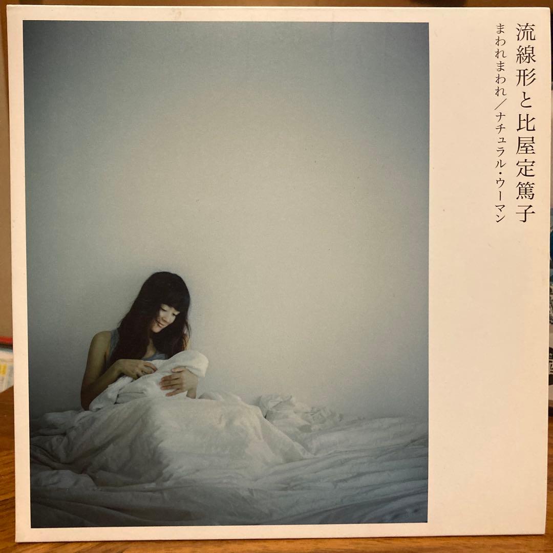 美品　流線形と比屋定篤子 / まわれまわれ　ep 受注生産 初回限定プレス　和物 流線形と比屋定篤子 / まわれまわれ – TICRO MARKET