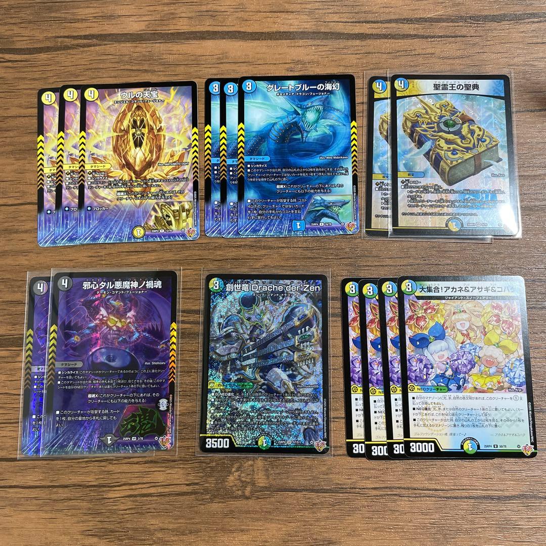 4c創世竜 ドラッヘダーゼン デッキパーツ - メルカリ